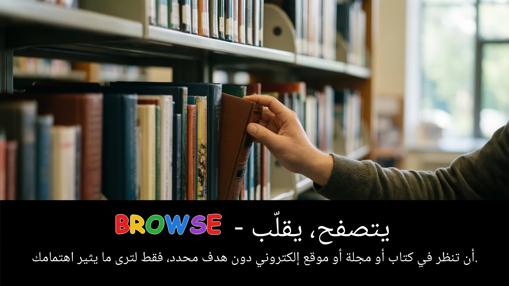 Arabic Illustration for browse